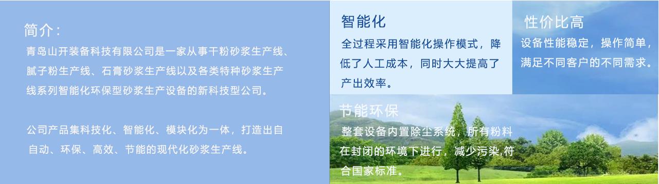 粘接砂浆生产线 粘接砂浆生产线